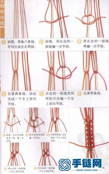 史上最全的手绳手链基本编法