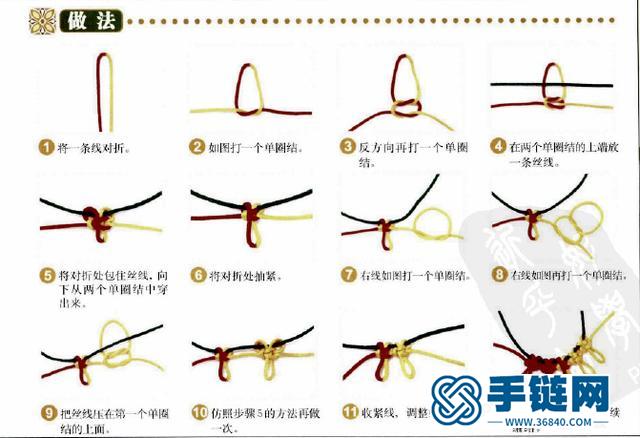 史上最全的手绳手链基本编法