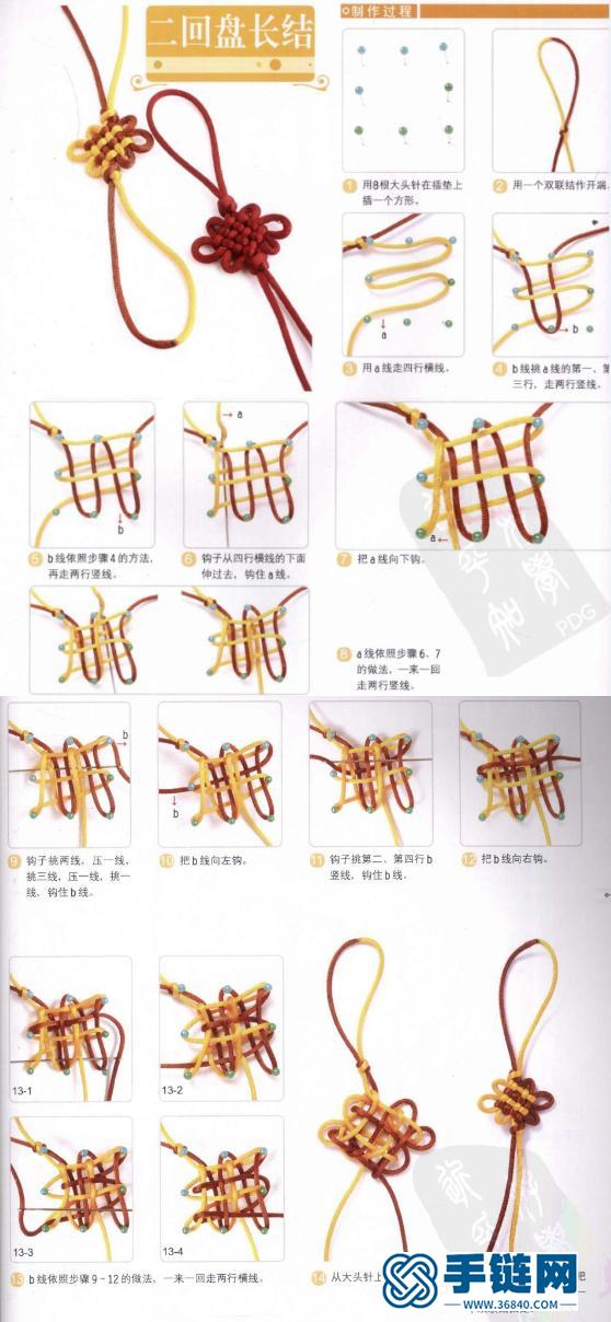 史上最全的手绳手链基本编法