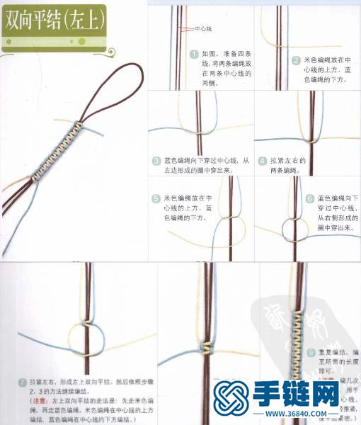 史上最全的手绳手链基本编法