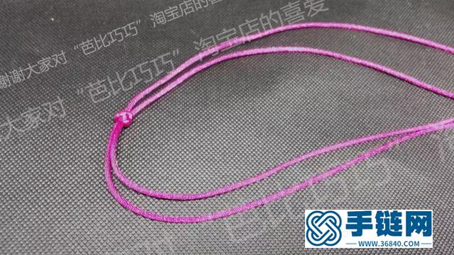 C8《雨彤》手绳材料包教程 中国结编绳基础