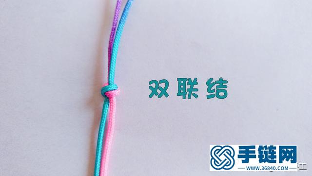 中国结编织教程之双联结，手绳中最常用的结，值得一学