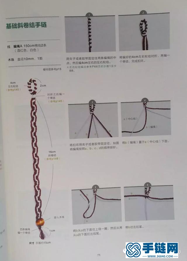 用中国结编织简单的手链，新手也会做！