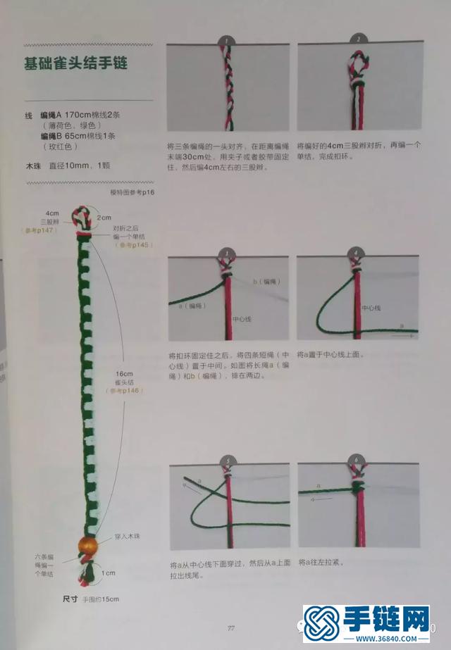 用中国结编织简单的手链，新手也会做！