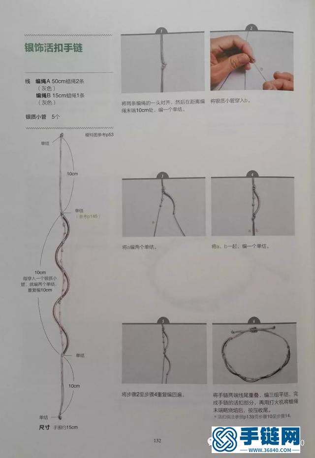 用中国结编织简单的手链，新手也会做！