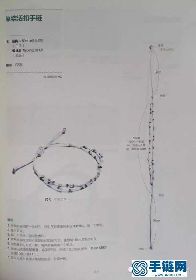 用中国结编织简单的手链，新手也会做！