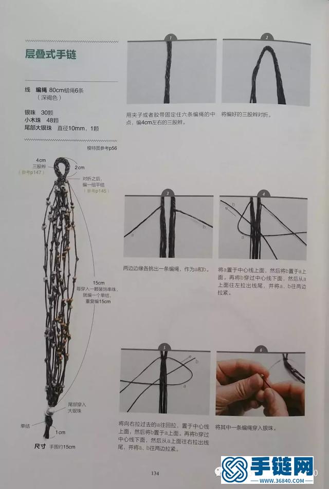 用中国结编织简单的手链，新手也会做！