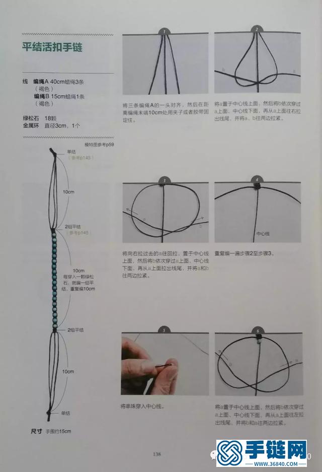 用中国结编织简单的手链，新手也会做！