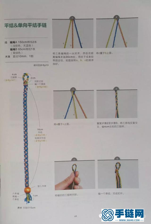 用中国结编织简单的手链，新手也会做！