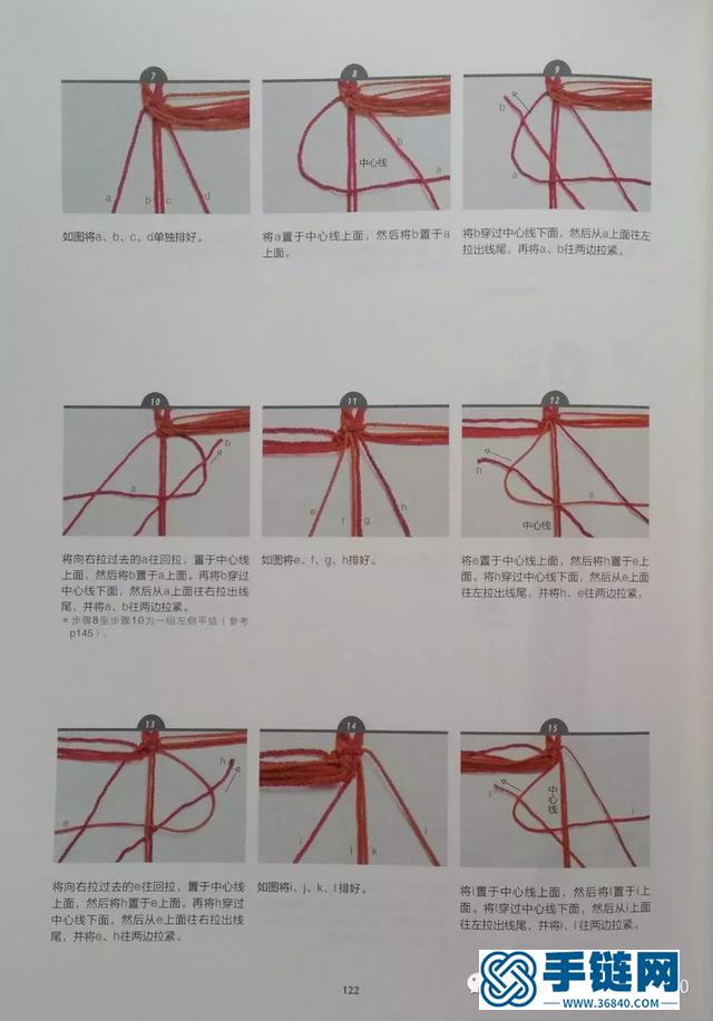 用中国结编织简单的手链，新手也会做！