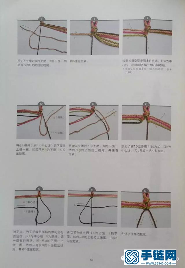 用中国结编织简单的手链，新手也会做！