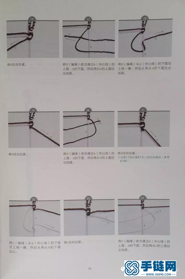 用中国结编织简单的手链，新手也会做！