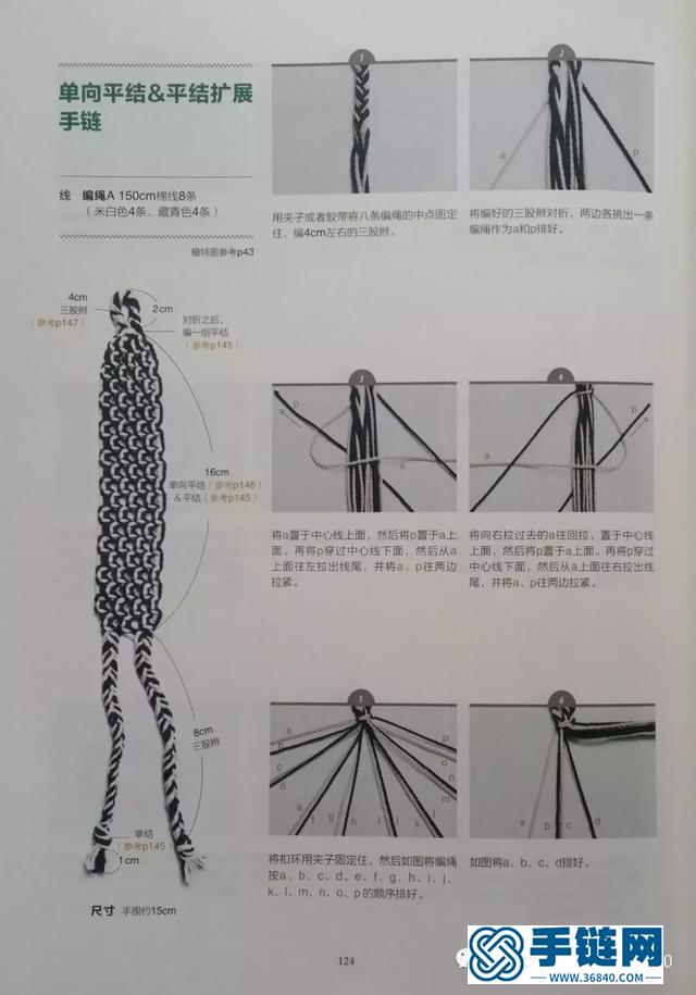 用中国结编织简单的手链，新手也会做！