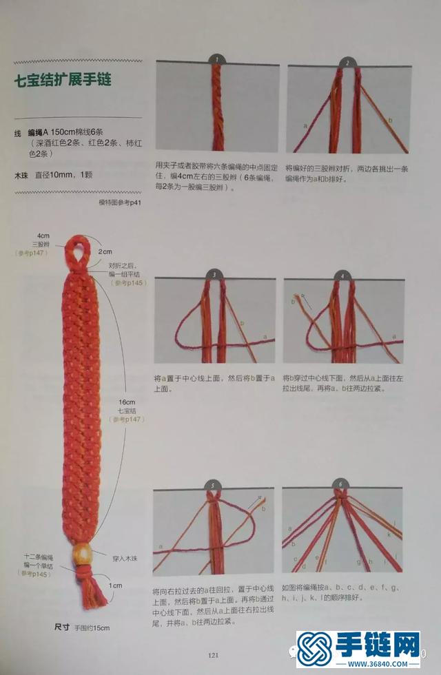 用中国结编织简单的手链，新手也会做！