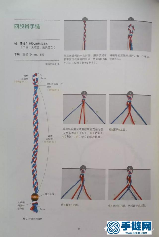 用中国结编织简单的手链，新手也会做！