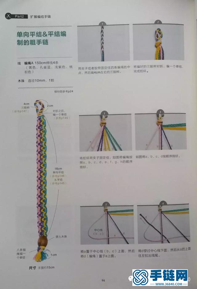 用中国结编织简单的手链，新手也会做！