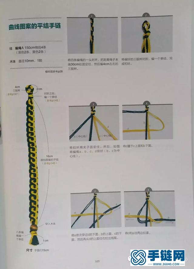 用中国结编织简单的手链，新手也会做！