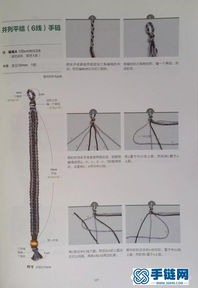 用中国结编织简单的手链，新手也会做！