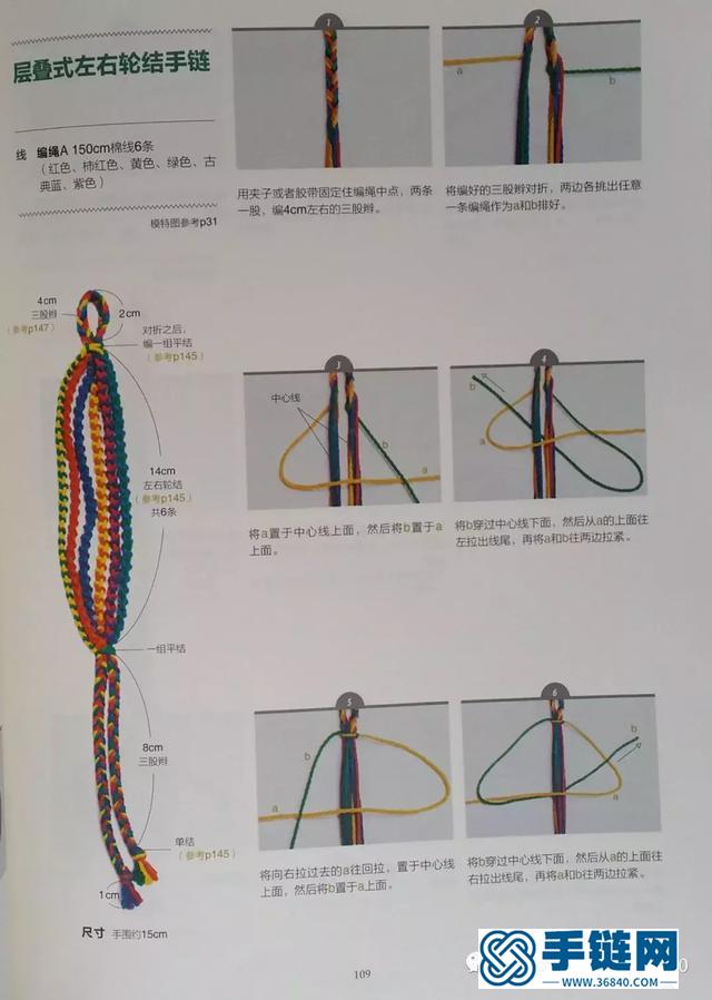 用中国结编织简单的手链，新手也会做！