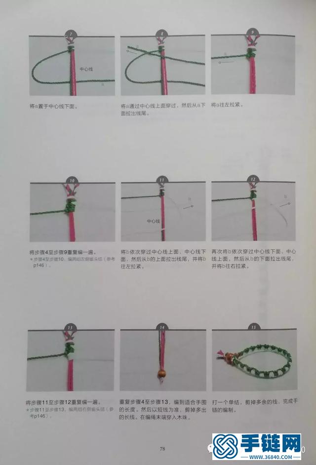 用中国结编织简单的手链，新手也会做！