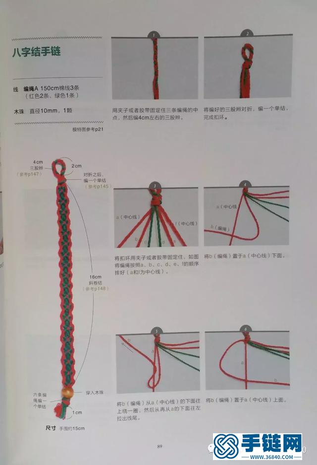 用中国结编织简单的手链，新手也会做！