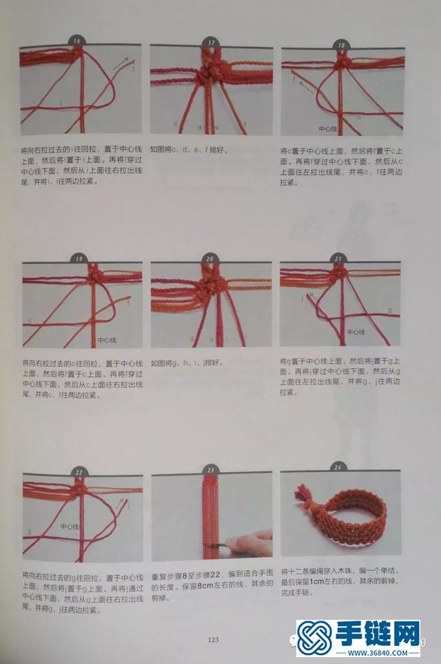 用中国结编织简单的手链，新手也会做！