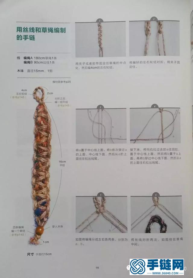 用中国结编织简单的手链，新手也会做！