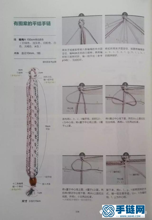 用中国结编织简单的手链，新手也会做！