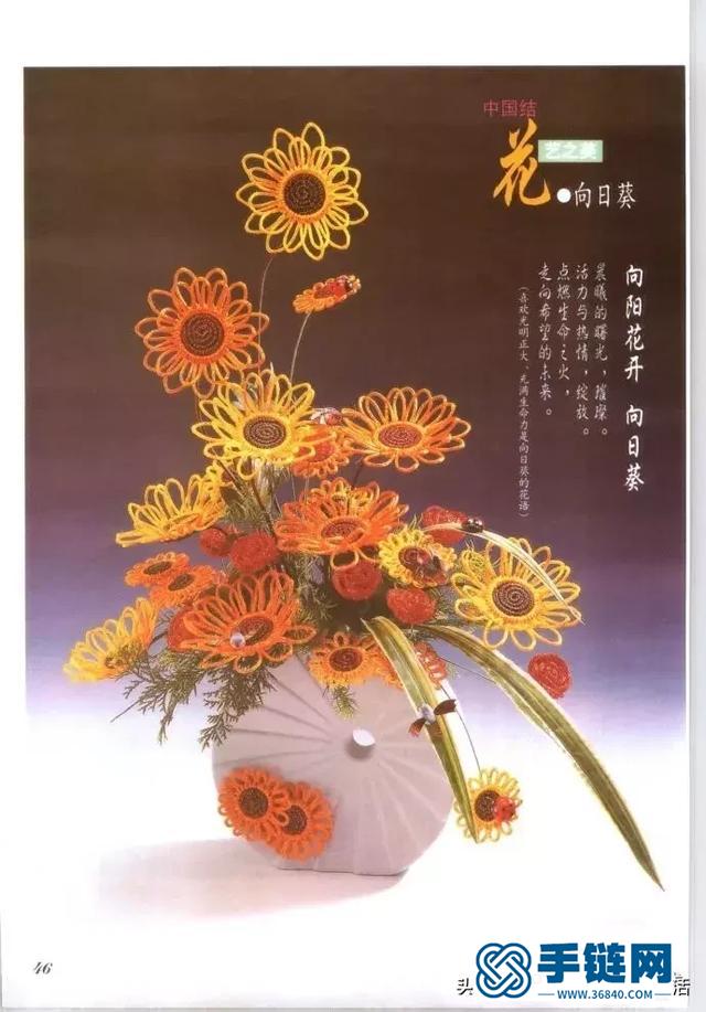 绳子不仅能编手链，还能编花，一起来看中国结花艺之美，有教程