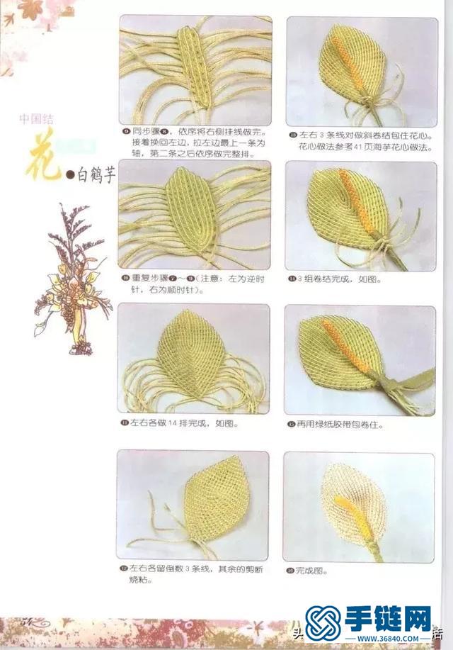 绳子不仅能编手链，还能编花，一起来看中国结花艺之美，有教程