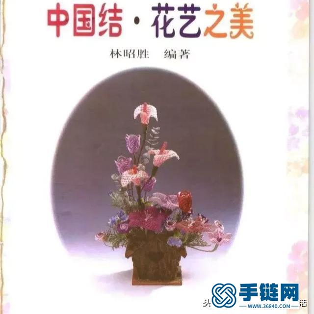 绳子不仅能编手链，还能编花，一起来看中国结花艺之美，有教程