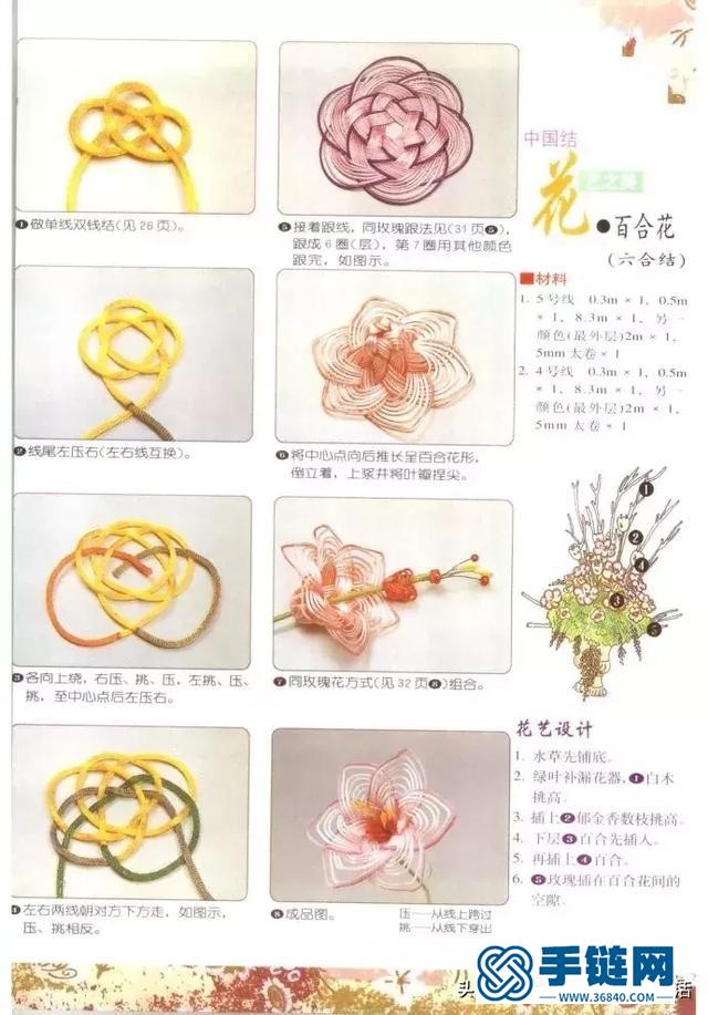 绳子不仅能编手链，还能编花，一起来看中国结花艺之美，有教程