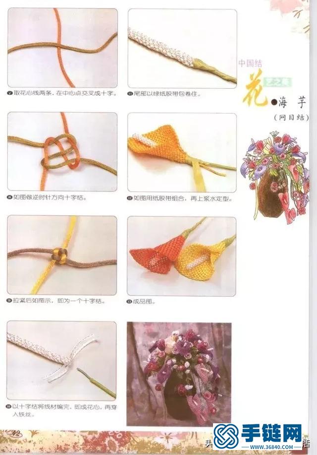 绳子不仅能编手链，还能编花，一起来看中国结花艺之美，有教程