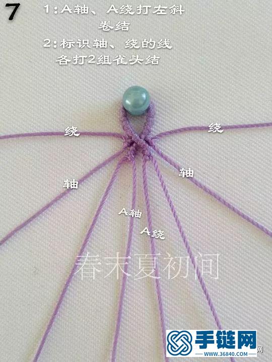 DIY手链制作教程：向往手环