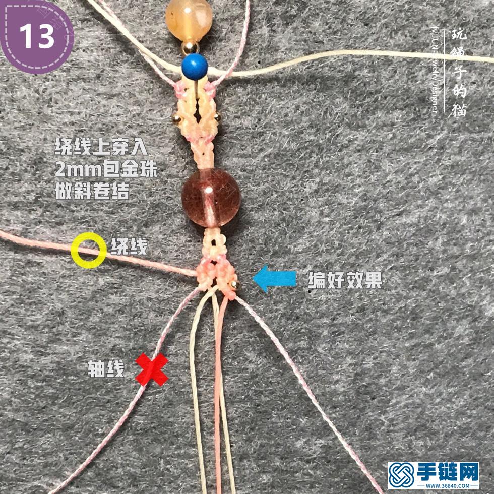 简单小清新手链的编法，樱花手链编法图解