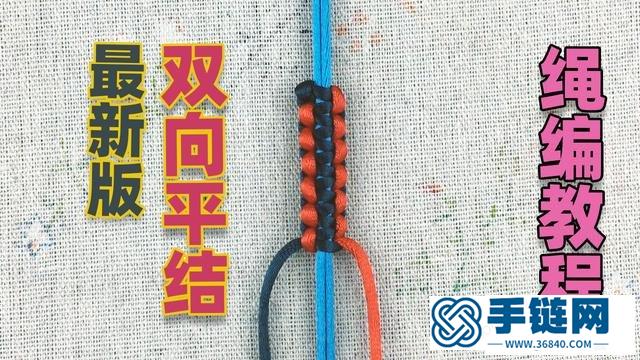 本命年红绳手链编法图解，简单平结手链编织教程