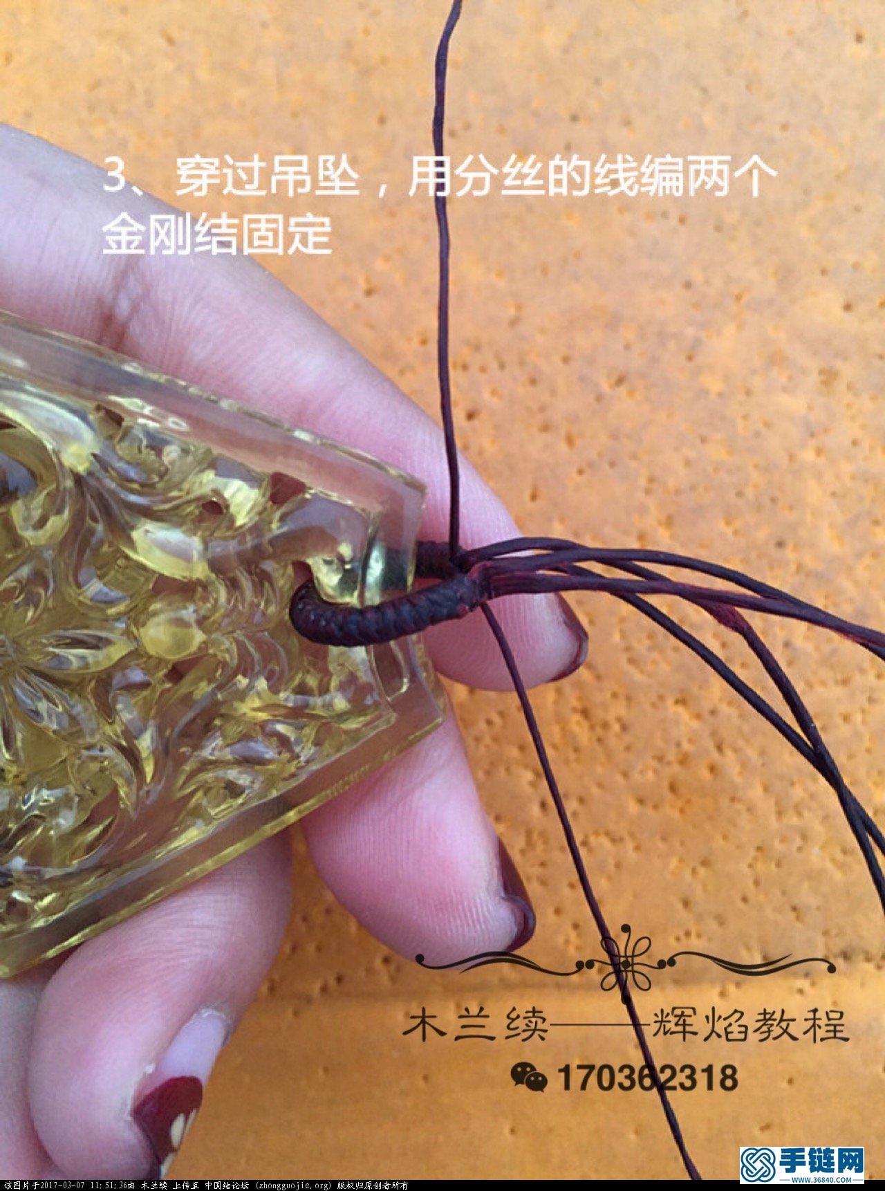 木兰续——一款简约的吊坠扣头编织教程
