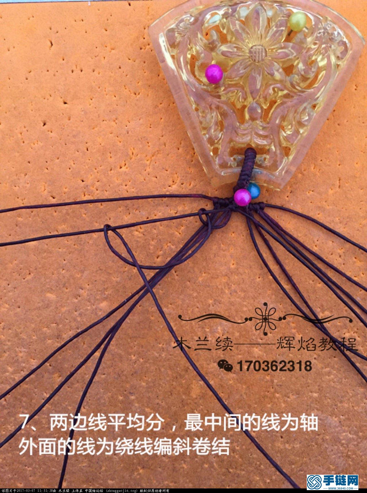 木兰续——一款简约的吊坠扣头编织教程