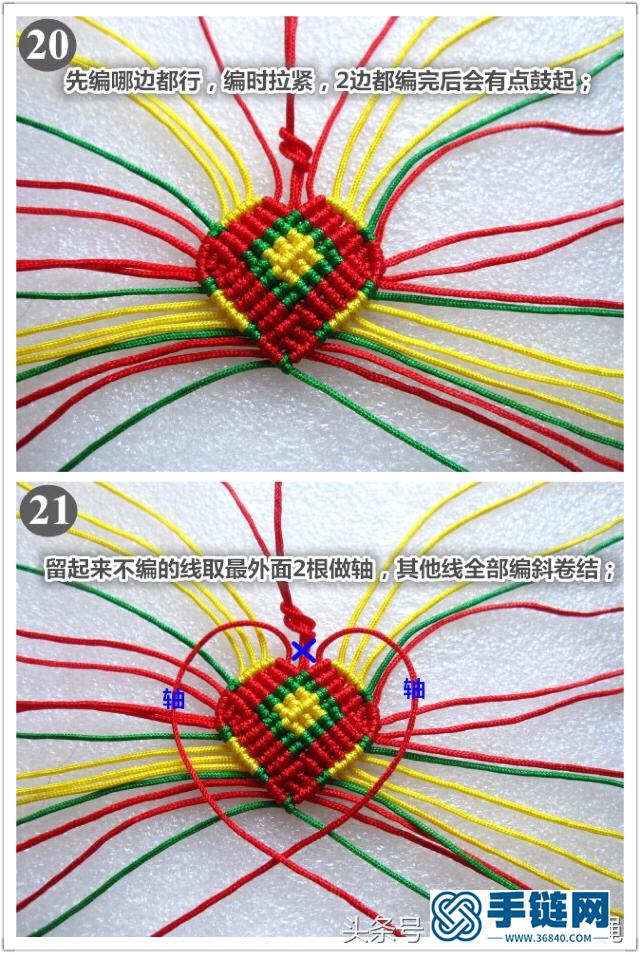 桃心香包的做法图解，编绳香囊挂件教程