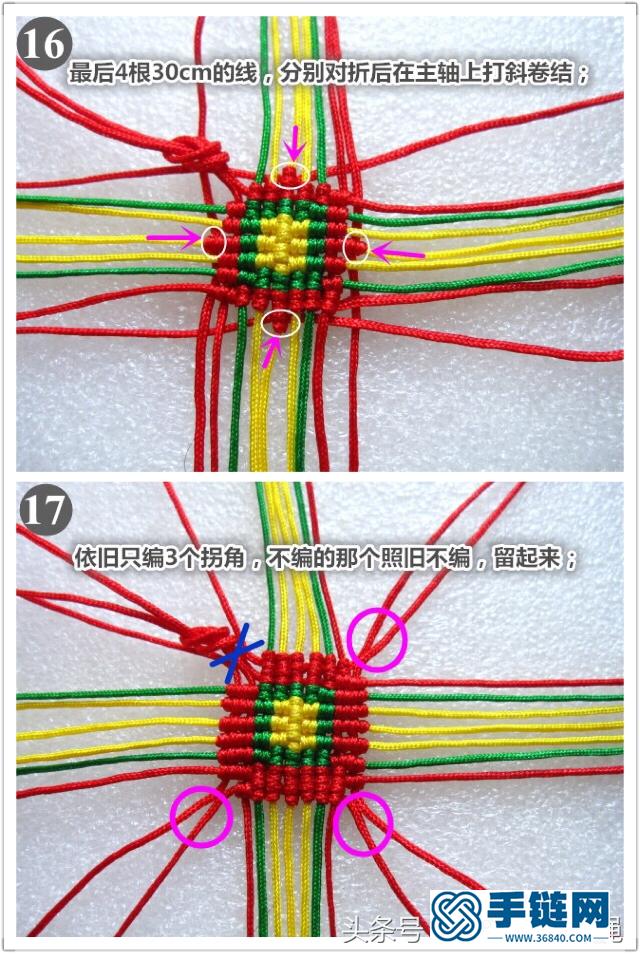 桃心香包的做法图解，编绳香囊挂件教程