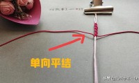 中国传统绳结基础结单向平结
