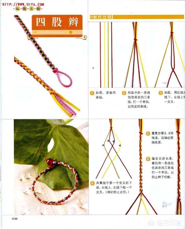 手串编绳打结的教程有哪些？