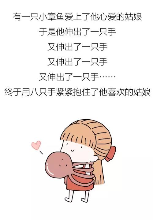 哄女朋友的睡前污小故事，给媳妇讲故事哄她睡觉,本文共（14515字）