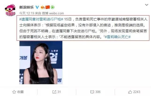 崔雪莉和权志龙，权志龙是因为雪莉退伍的吗,本文共（1273字）