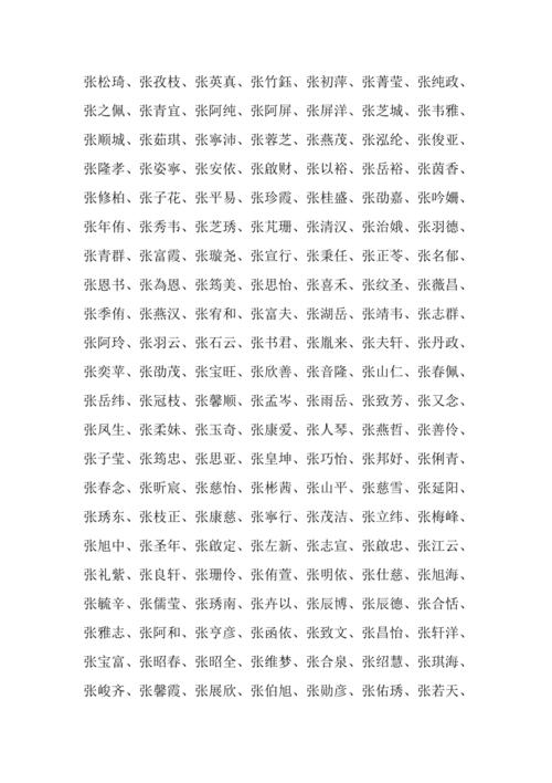 嘉桓，嘉恒名字含义什么意思,本文共（2855字）