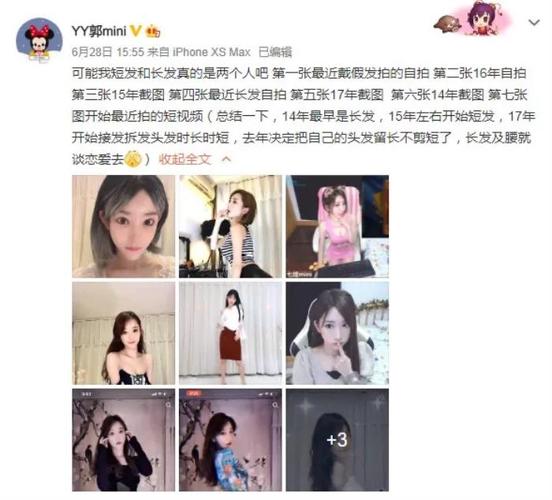 郭mimi，郭唐维个人资料,本文共（786字）