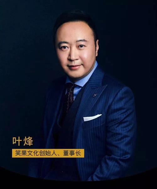 笑果文化4个创始人，笑果文化出啥事了,本文共（3366字）