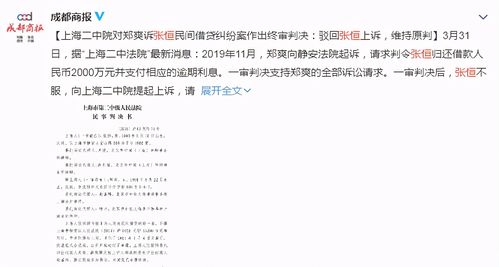 郑爽男友回应软饭男争议，郑爽男友张恒生日是多少,本文共（6097字）