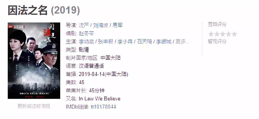 因法之名凶手是谁，因法之名是根据真实事件改编吗,本文共（2302字）