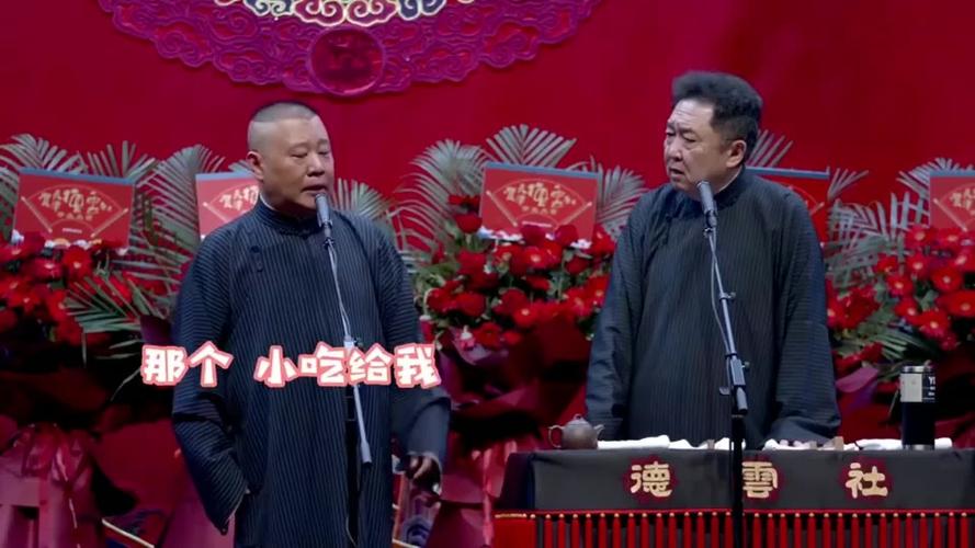 郭德纲最新，郭德纲相声大合集,本文共（12466字）